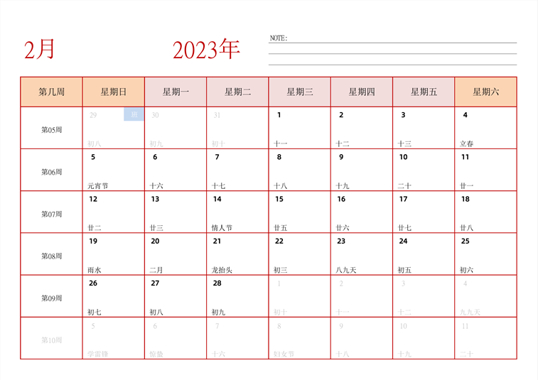 2023年日历台历 中文版 横向排版 带周数 周日开始